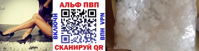 где можно купить Железногорск Alfa_PVP VHQ