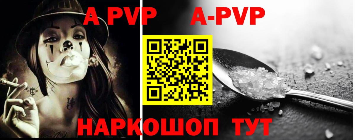 Alpha PVP СК Железногорск