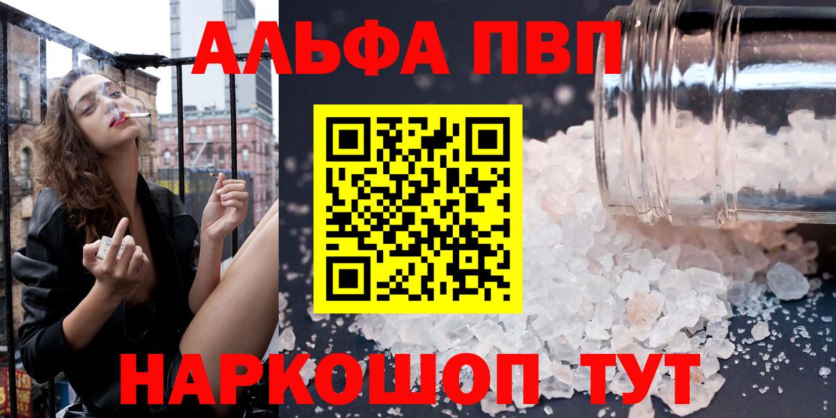 А ПВП Crystall  наркошоп  Железногорск  Alpha-PVP кристаллы  Вход с VPN 