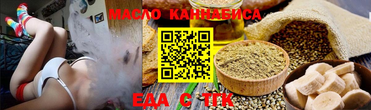 Canna-Cookies конопля  Вход с VPN  Железногорск 
