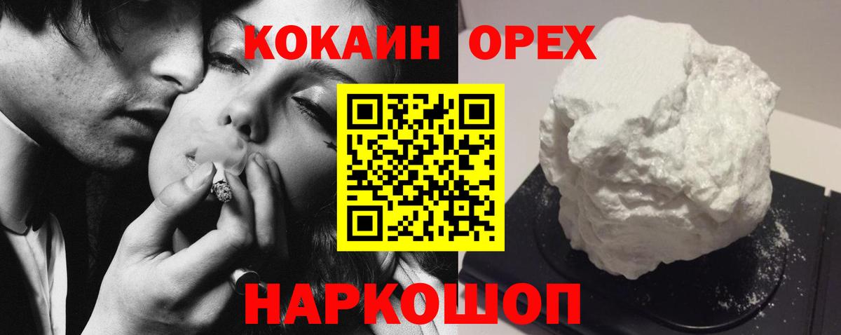 Cocaine VHQ Железногорск