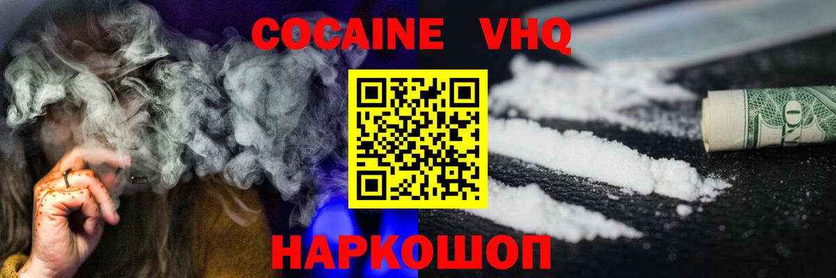Железногорск  Cocaine 97%  где купить   КОКАИН Боливия  Вход с VPN 
