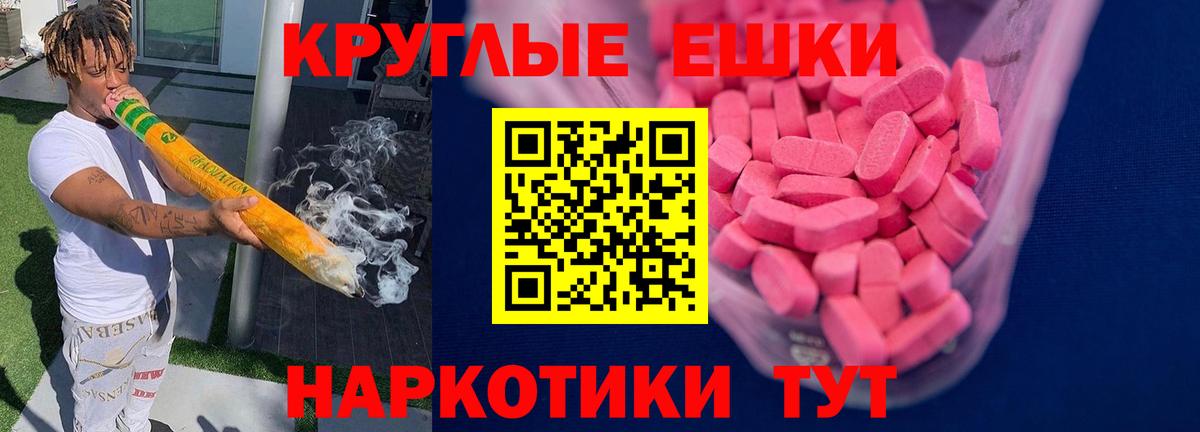 ЭКСТАЗИ диски Железногорск
