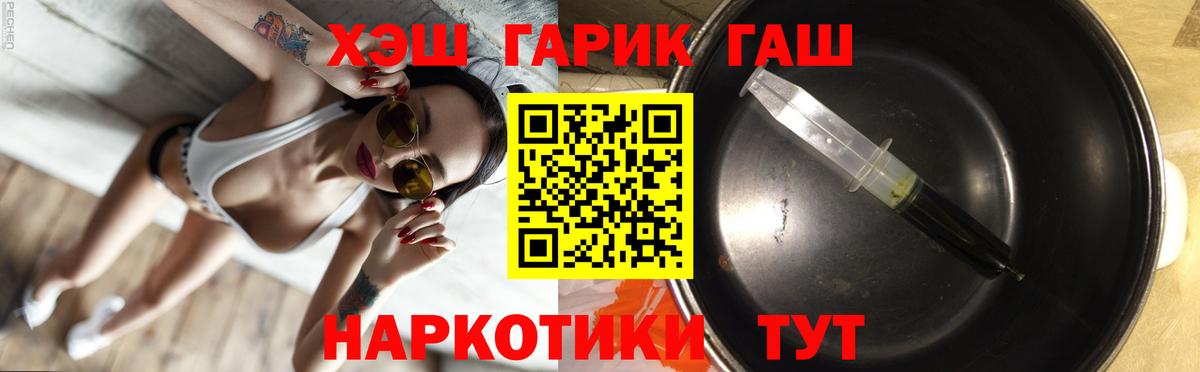 Гашиш  ГАШИШ Ice-O-Lator  закладка  Вход с VPN  Железногорск  Гашиш хэш 