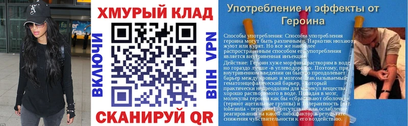 ГЕРОИН хмурый  где купить   Железногорск 