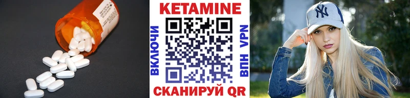 Кетамин ketamine  Железногорск 