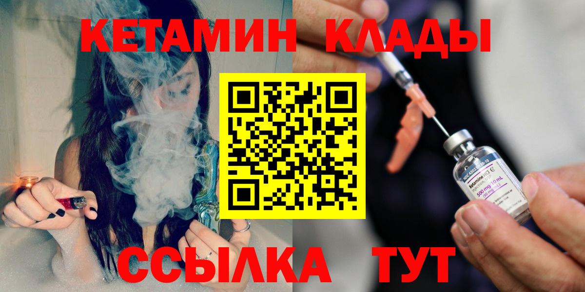 Железногорск  Кетамин ketamine  мориарти состав  kraken ONION  Кетамин ketamine  Вход с VPN 