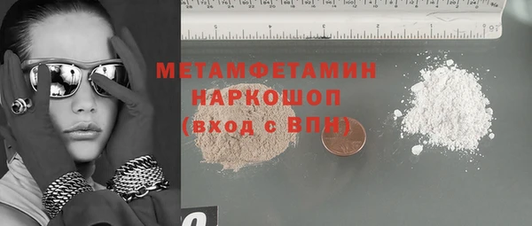 метамфетамин Вязьма