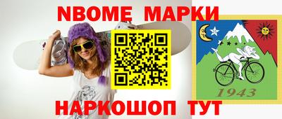 спайс Лесосибирск