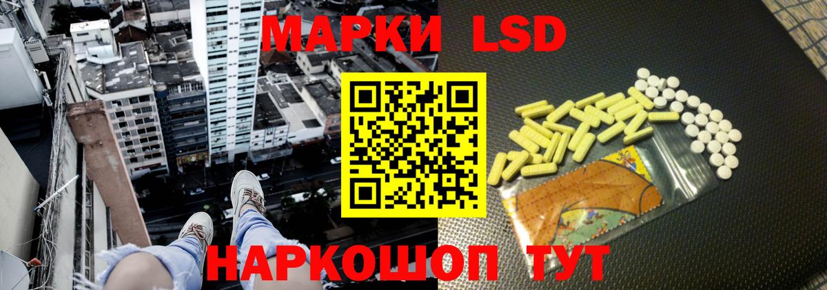 ЛСД экстази кислота  Лсд 25 экстази ecstasy  hydra ссылки  Железногорск  Вход с VPN 