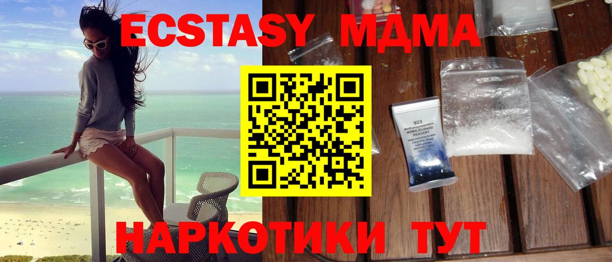 МДМА молли Железногорск