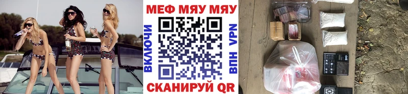 блэк спрут рабочий сайт  Железногорск  МЯУ-МЯУ VHQ 