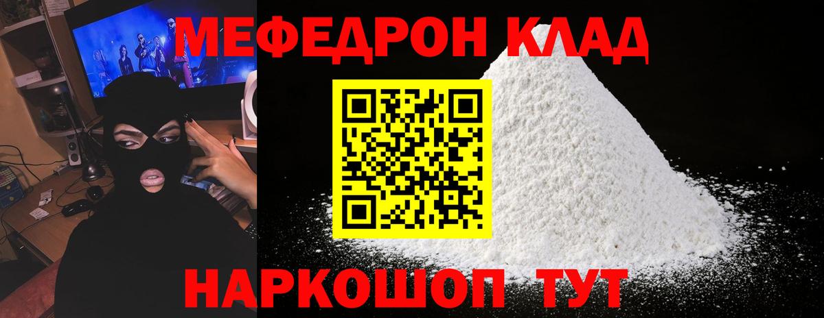 Меф VHQ  Мефедрон  Железногорск  Вход с VPN 
