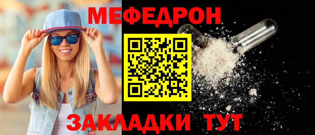Мефедрон мука Железногорск