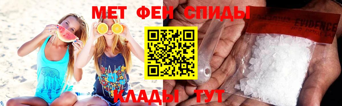 МЕТАМФЕТАМИН Декстрометамфетамин 99.9% Железногорск
