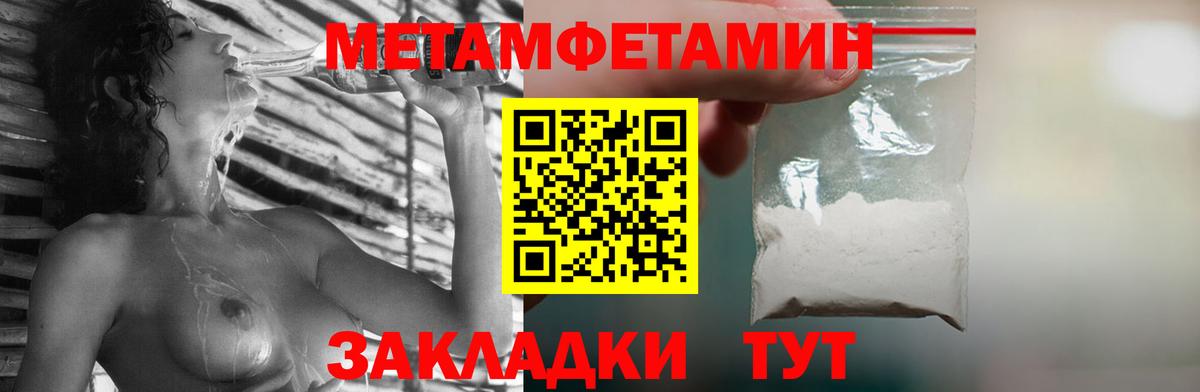 Метамфетамин пудра  Метамфетамин пудра  Вход с VPN  Железногорск 