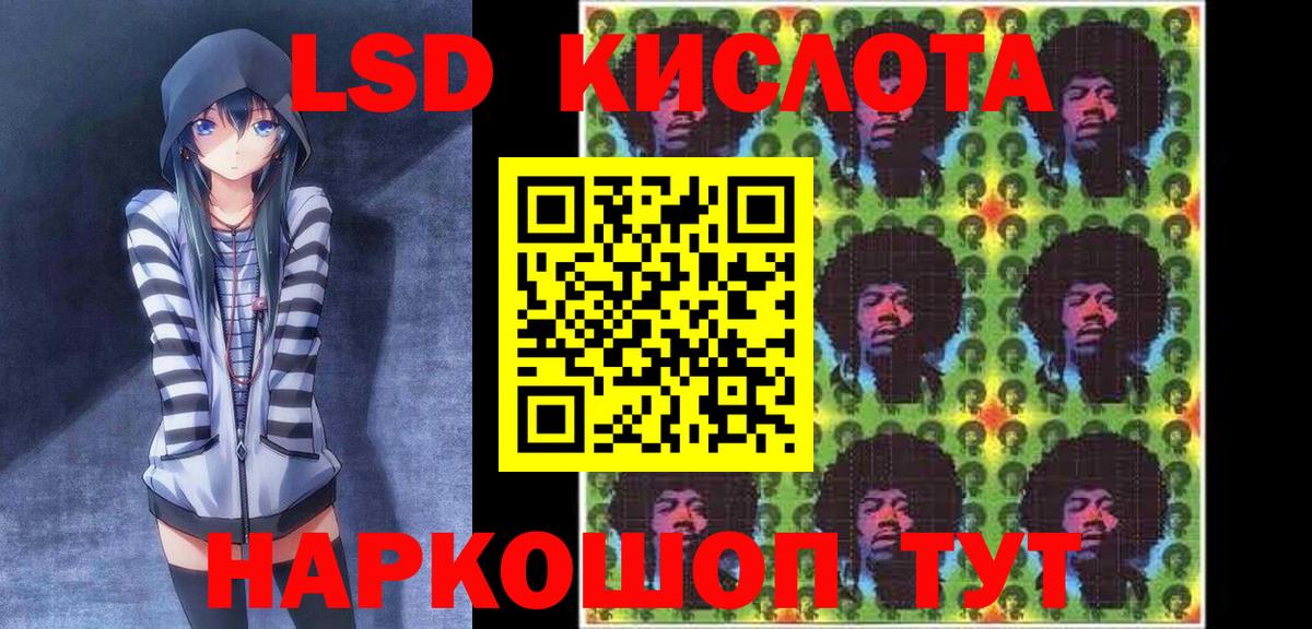 Наркотические марки 1,5мг Железногорск