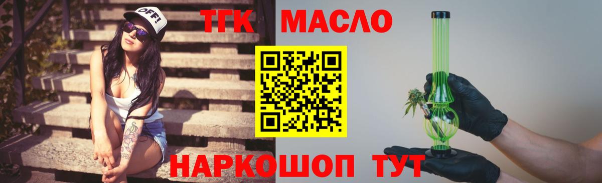 ТГК концентрат Железногорск
